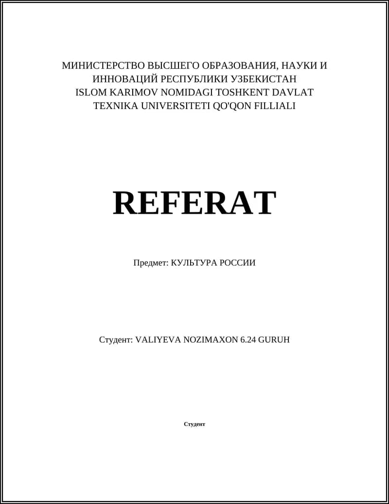 История русской культуры