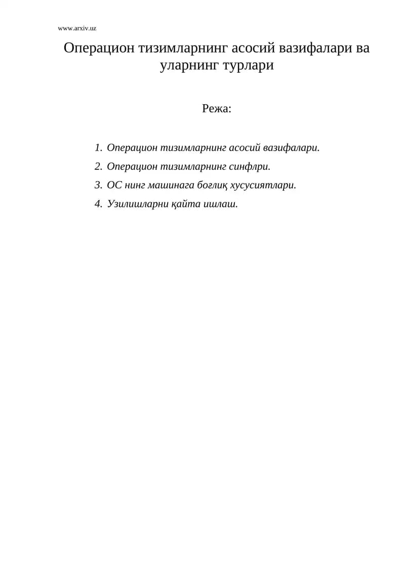 Операцион тизимларнинг асосий вазифалари ва уларнинг турлари