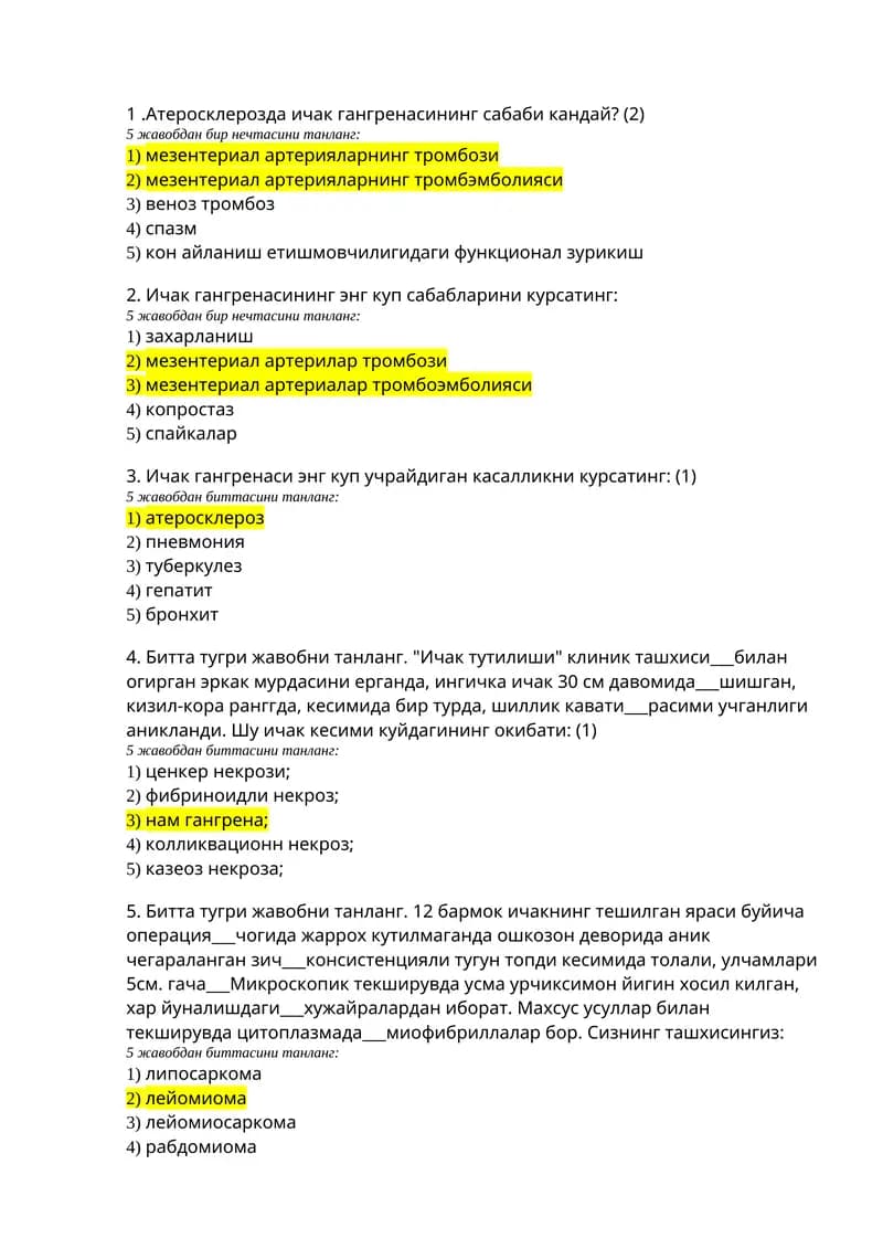 Чопингрен
