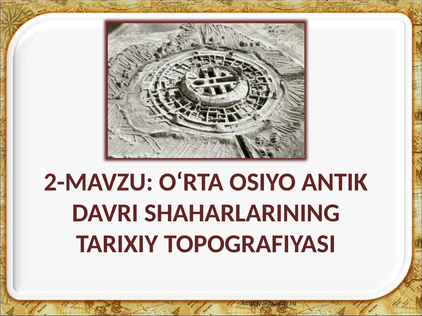 O‘RTA OSIYO ANTIK DAVRI SHAHARLARINING TARIXIY TOPOGRAFIYASI