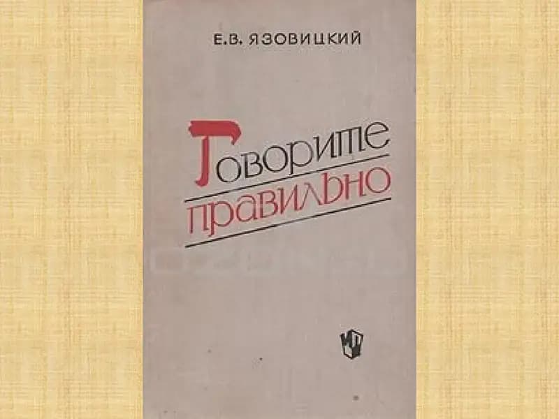 Порядок слов в предложении