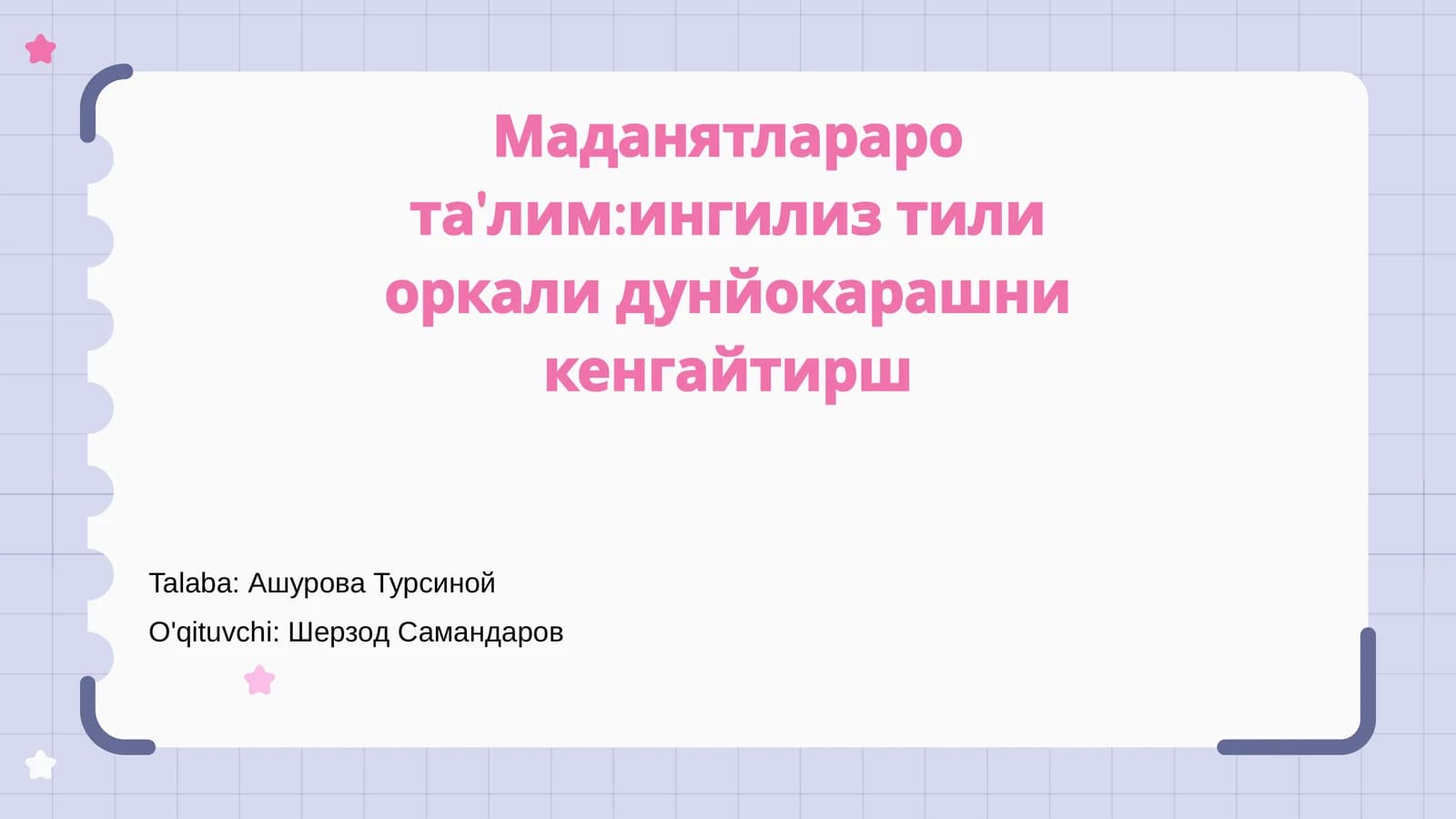 Маданиятлараро та'лим:инглиз тили оркали дунйокарашни кенгайтирш