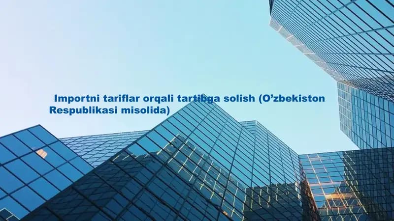 Importni tariflar orqali tartibga solish (O’zbekiston Respublikasi misolida)