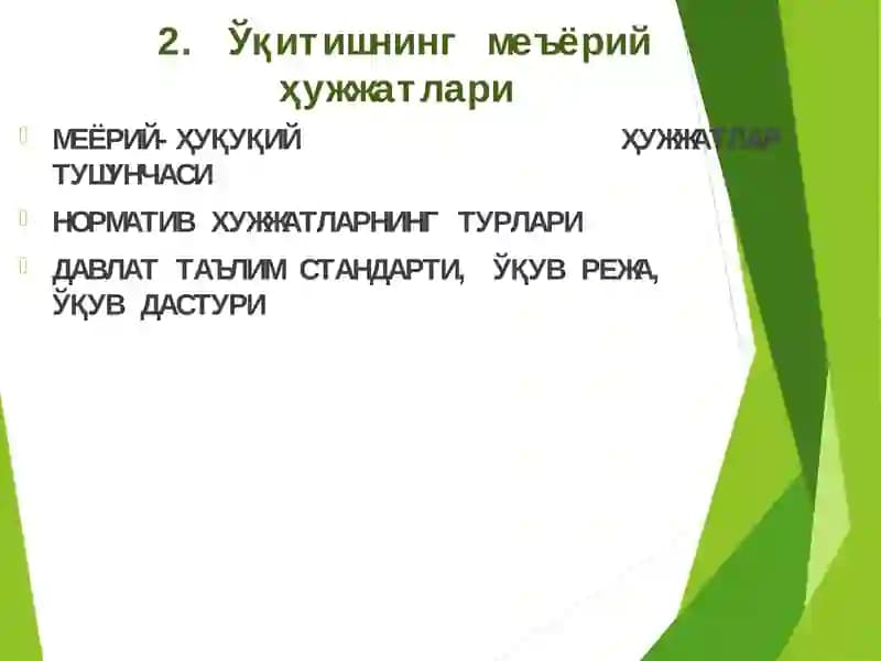 МЕЁРИЙ-ҲУҚУҚИЙ ҲУЖЖАТЛАР ТУШУНЧАСИ