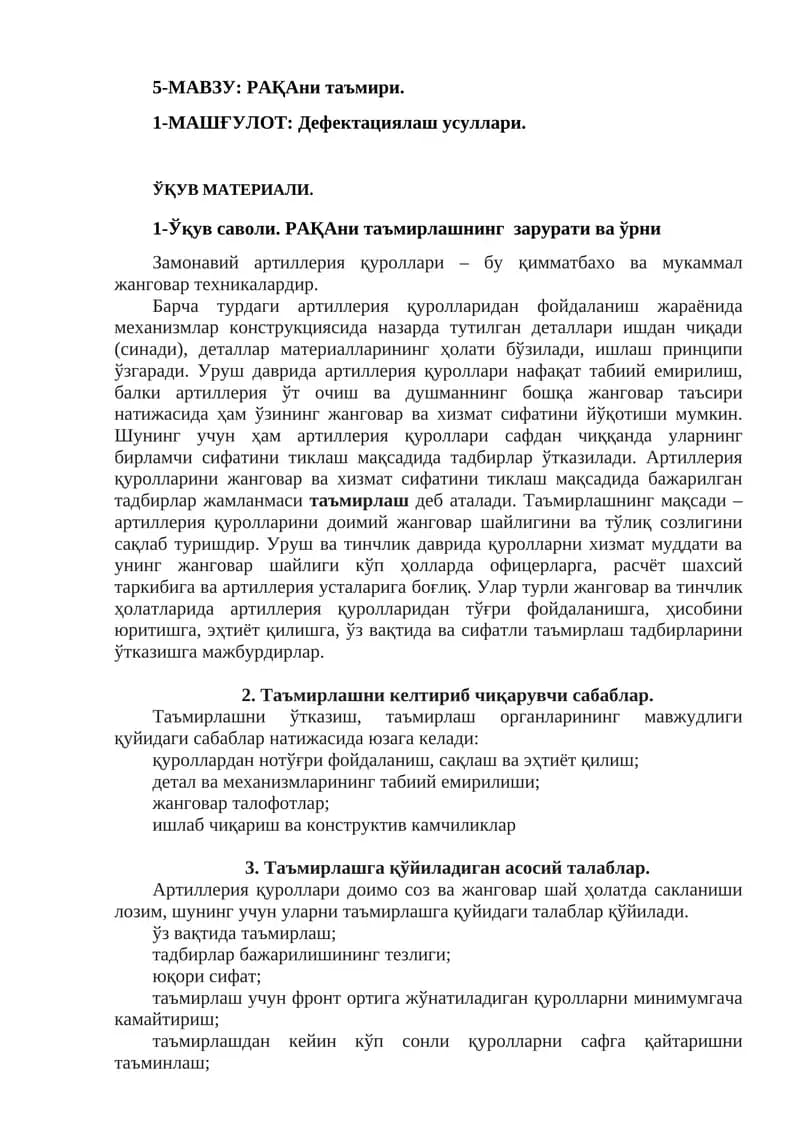 5-МАВЗУ: РАҚАни таъмири