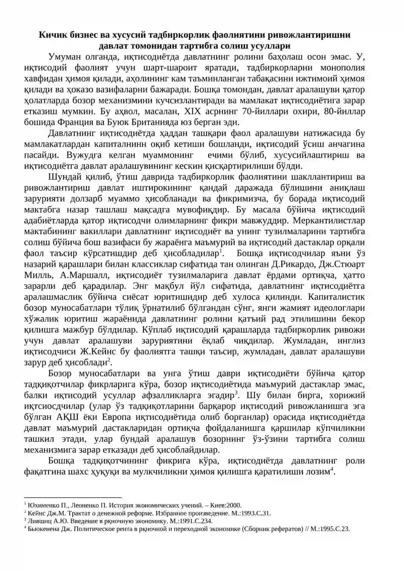 Тадбиркорлик фаолияти ривожлантириш