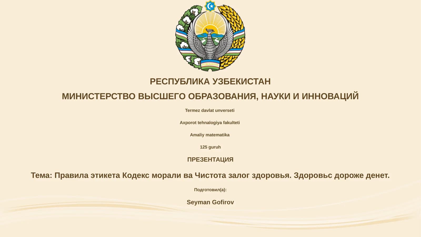 Правила этикета Кодекс морали ва Чистота залог здоровья. Здоровьс дороже денет