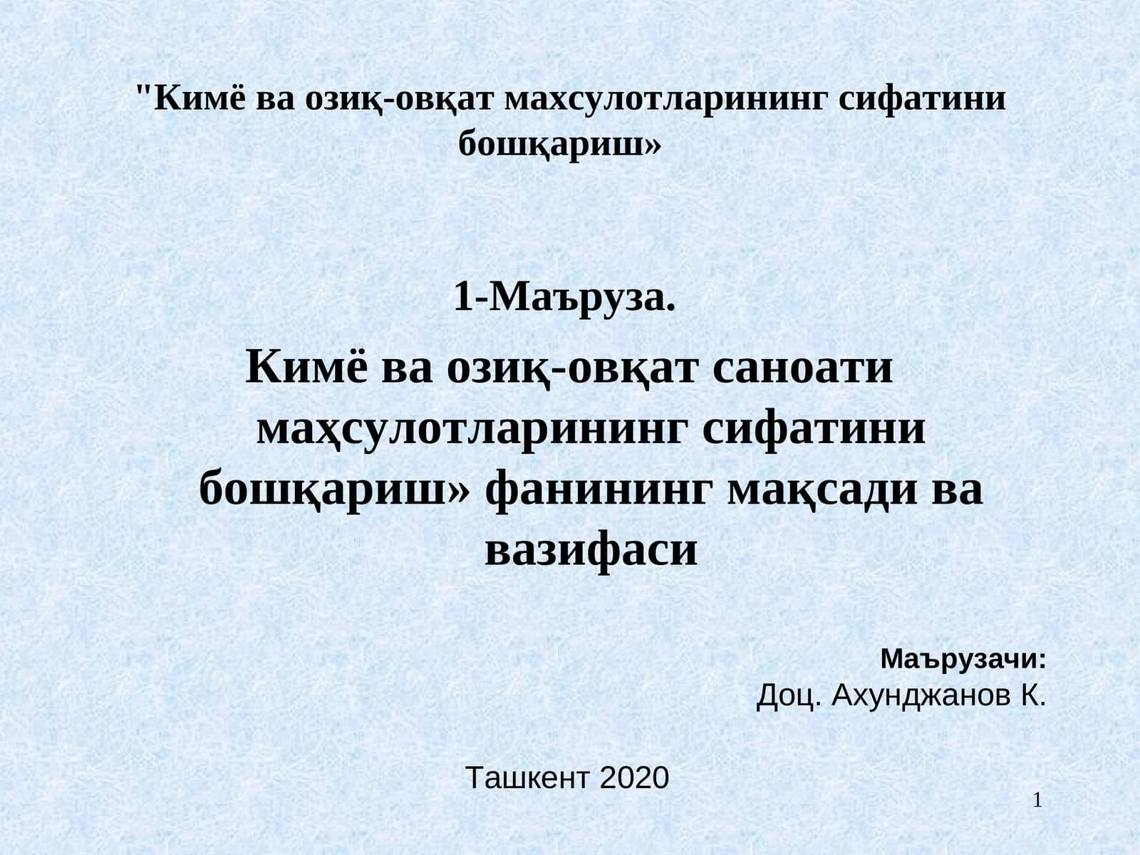 Кимё ва озиқ-овқат махсулотларининг сифатини бошқариш