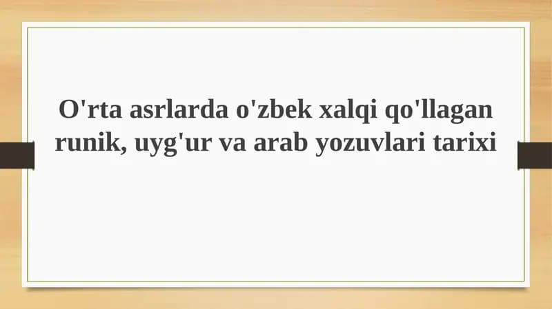 Oʻzbek xalqida runik yozuvning kelib chiqishi va evolyutsiyasi