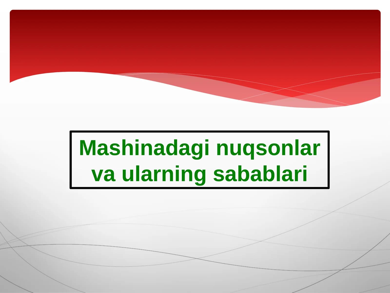 Mashinadagi nuqsonlar va ularning sabablari