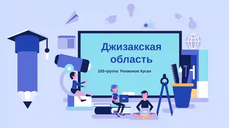 Джизакское бекство
