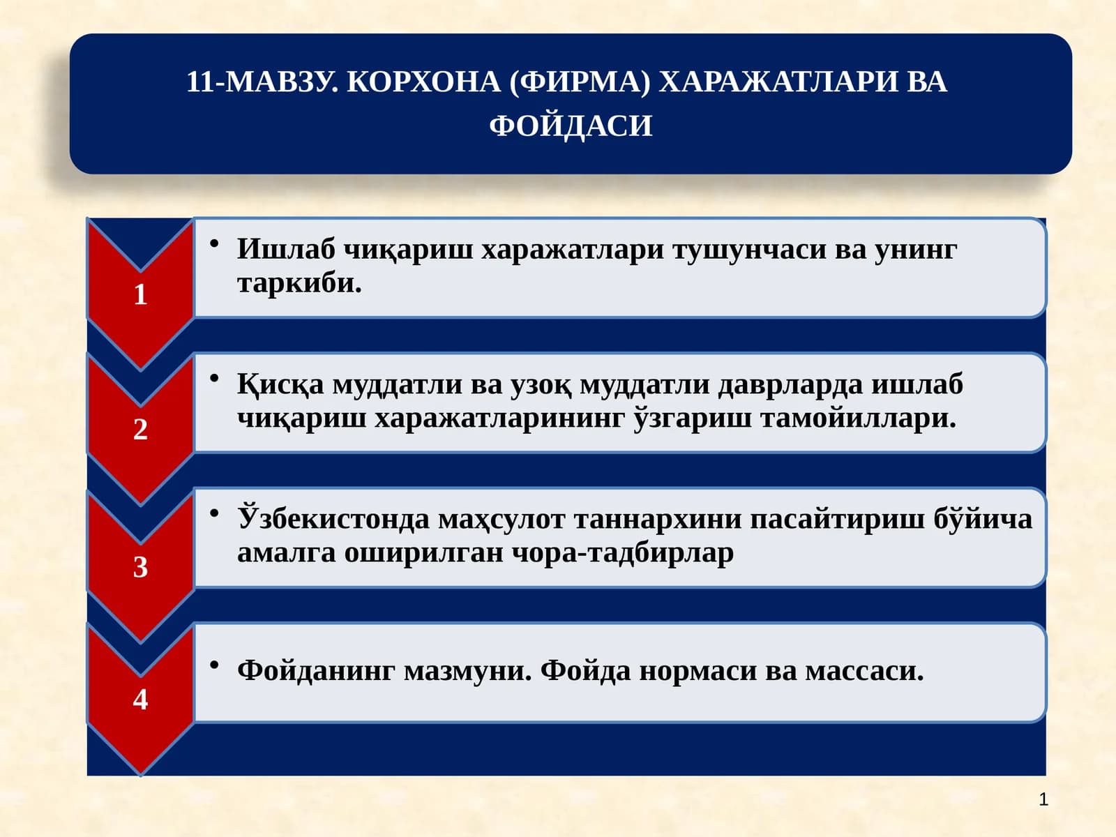 Ишлабчиқариш харажатлари тушунчаси ва унинг таркиби
