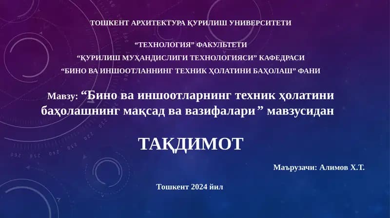 "Бинова иншоотларнинг техник ҳолатини баҳолашнинг мақсад вавазифалари"