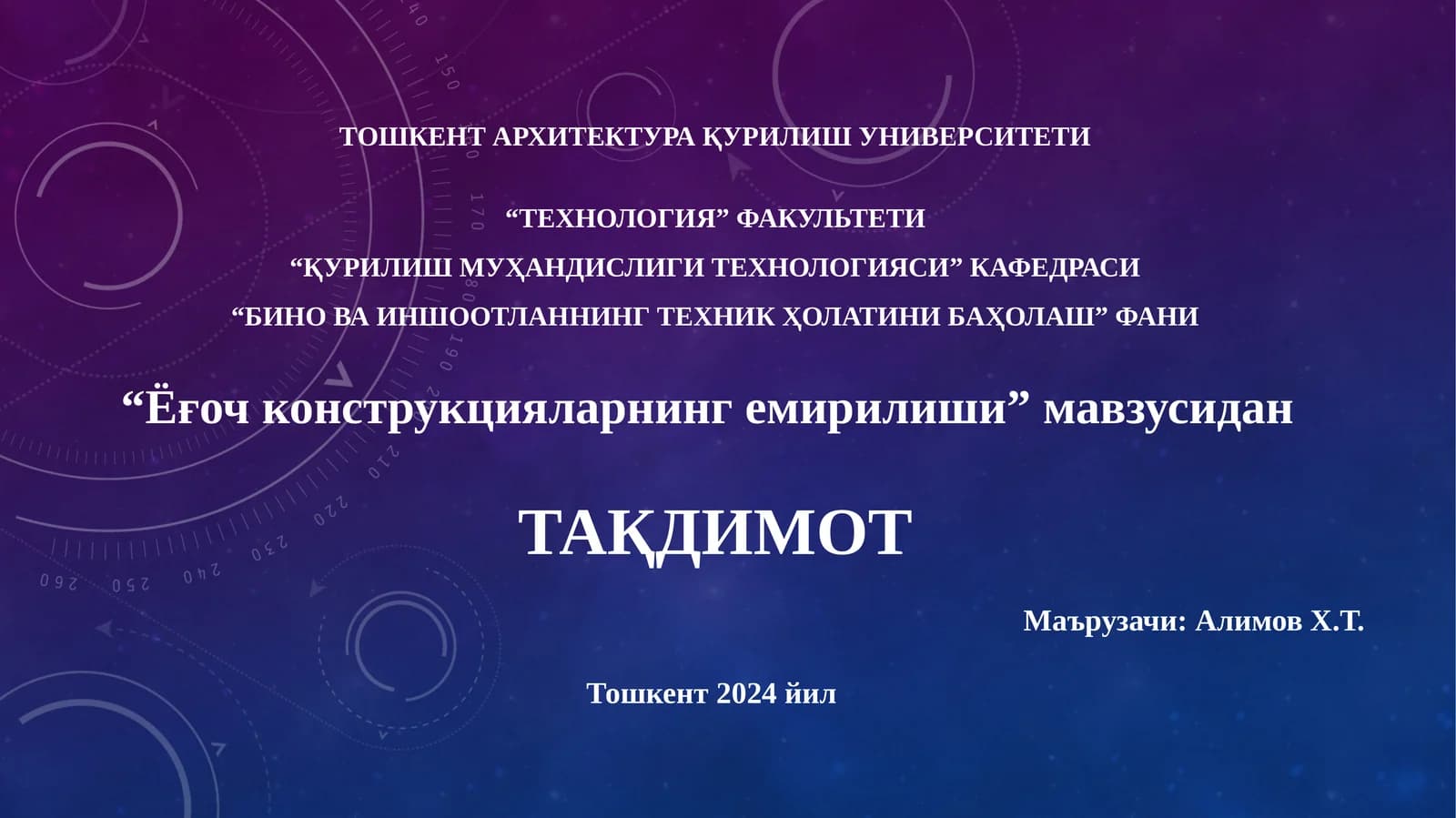 Ёғоч конструкцияларнинг емирилиши