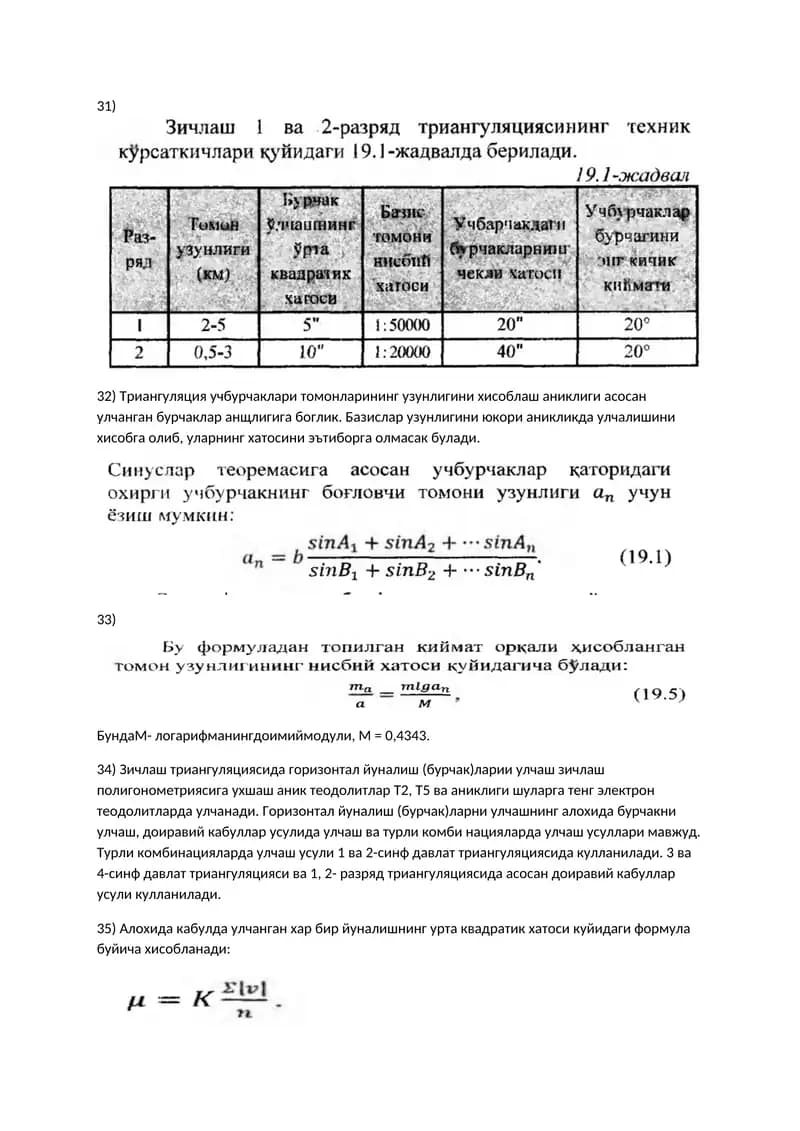 Зичлаш триангуляциясида горизонтал йуналиш (бурчак)лари