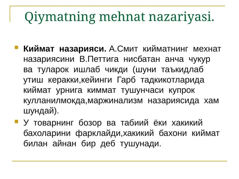 Qiymatning mehnat nazariyasi.