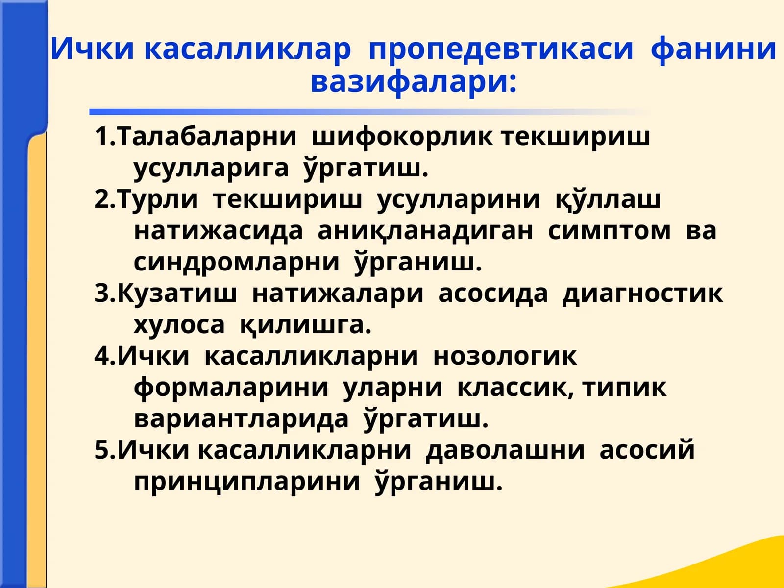 Ички касалликлар пропедевтикаси фанига кириш (toliq)