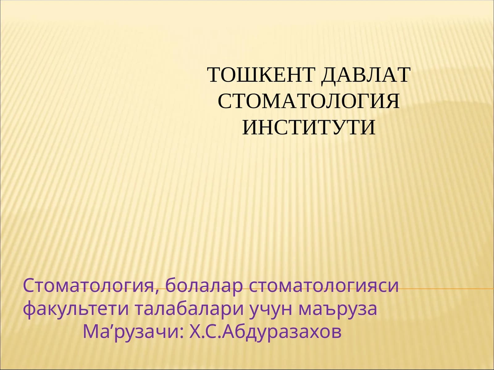 Болалар стоматологияси факультети талабалари учун маъруза