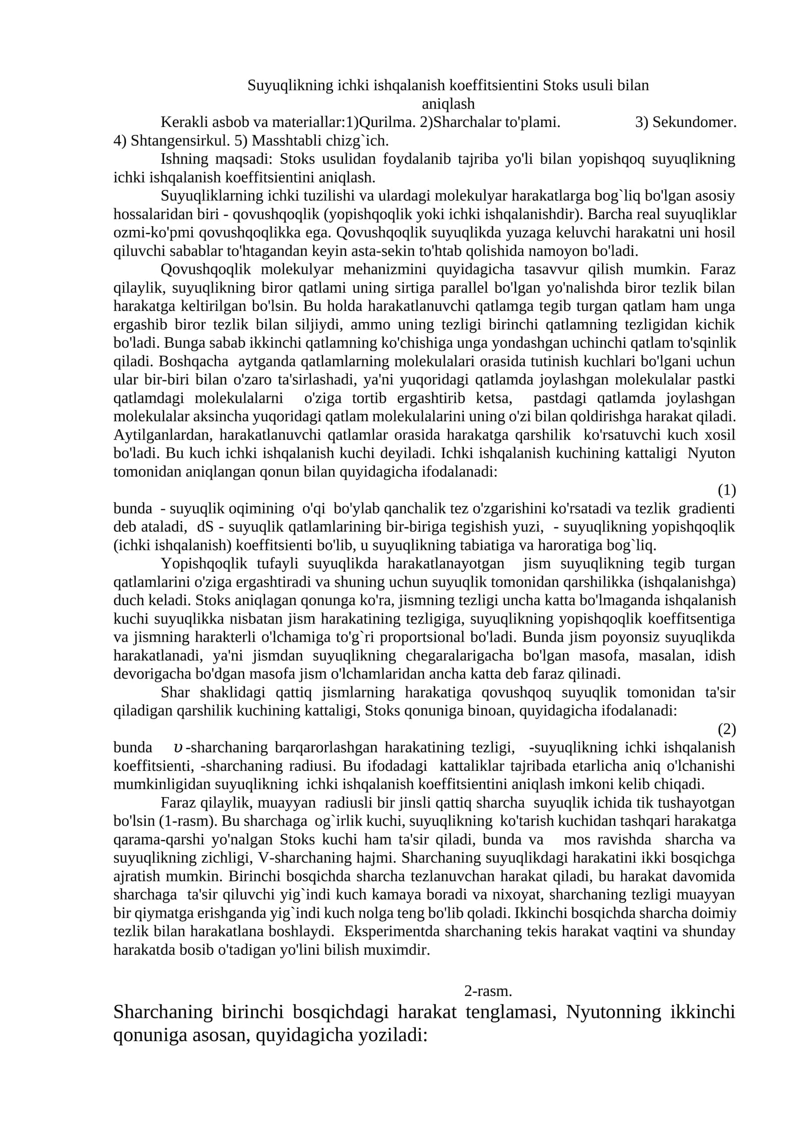 Suyuqlikning ichki ishqalanish koeffitsientini aniqlash