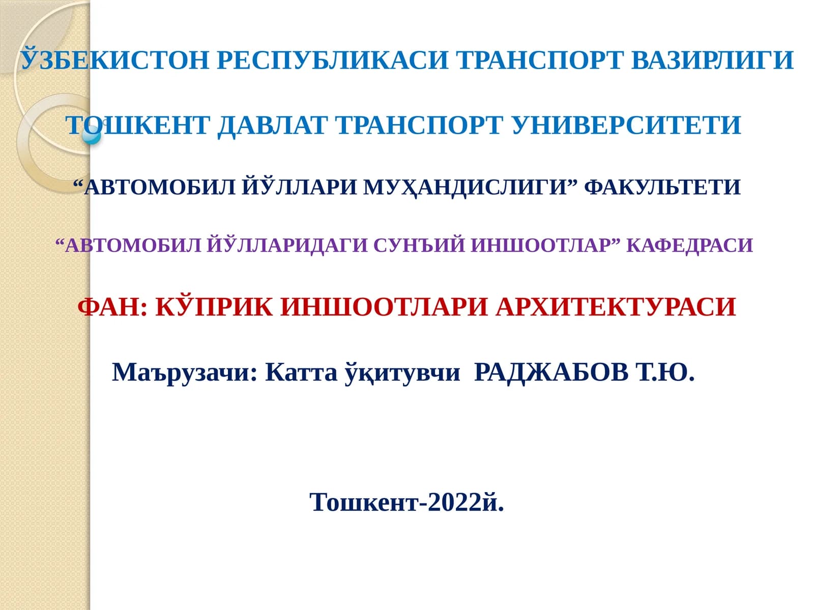 АРХИТЕКТУРАДА ПРОПОРЦИЯ ВА МАСШТАБ