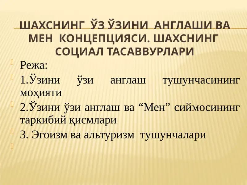 Ўзини ўзи англаш
