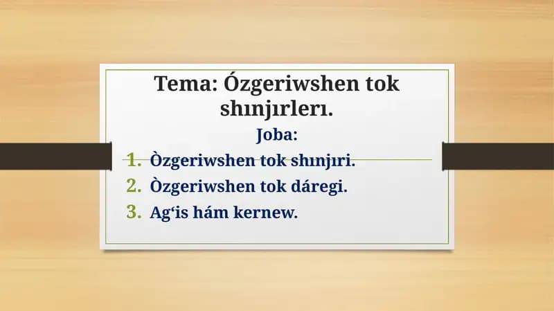 Ózgeriwshen tok shınjırlerı