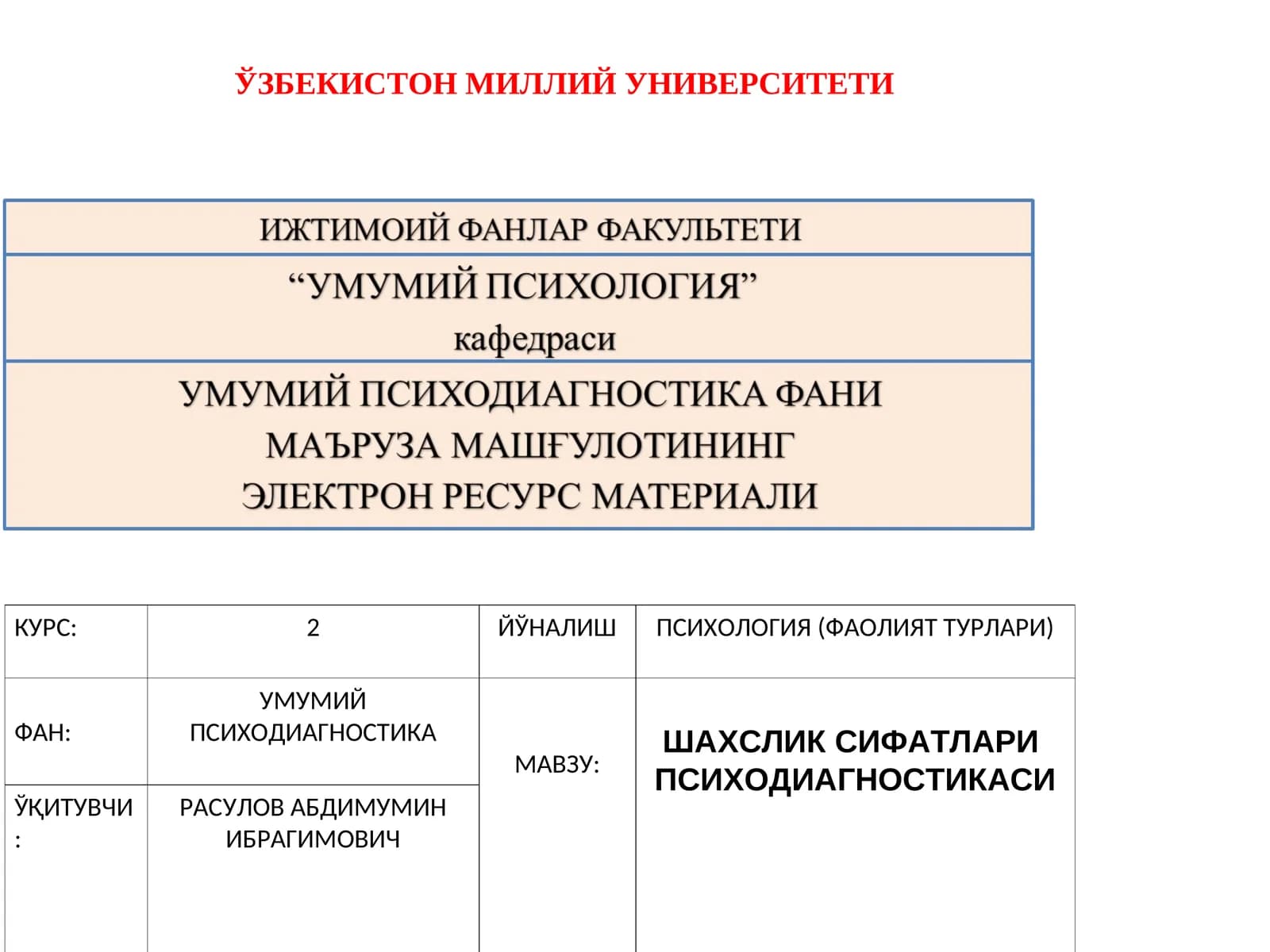 ШАХСЛИКСИФАТЛАРИ ПСИХОДИАГНОСТИКАСИ