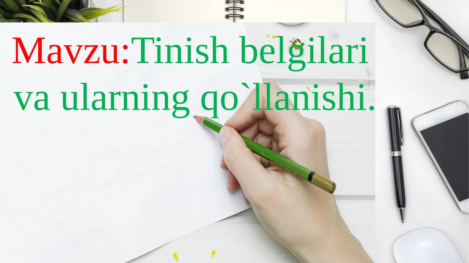 Tinish belgilari  va ularning qo`llanishi.