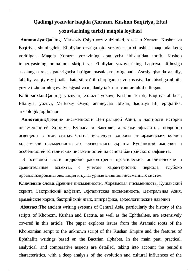 Qadimgi yozuvlar haqida (Xorazm, Kushon Baqtriya, Eftal yozuvlarining tarixi) maqola loyihasi