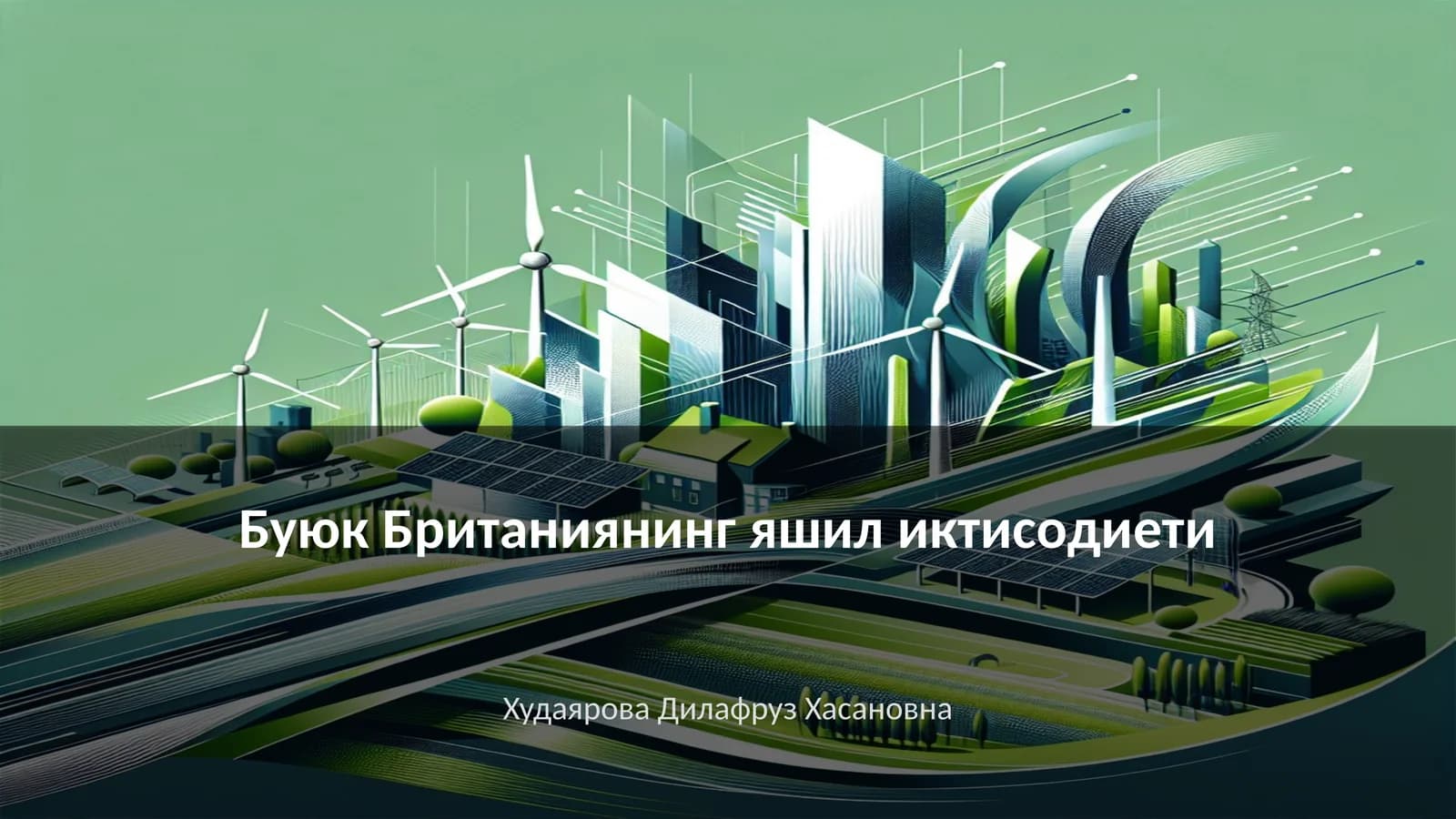 Буюк Британиянинг яшил иктисодиети