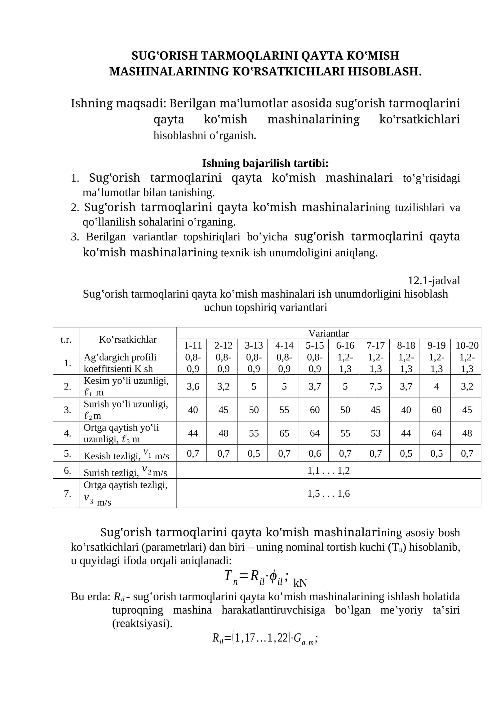 SUGʽОRISH TАRMОQLАRINI QАYTА KOʽMISH MАSHINАLАRINING KOʽRSАTKICHLАRI HISОBLАSH