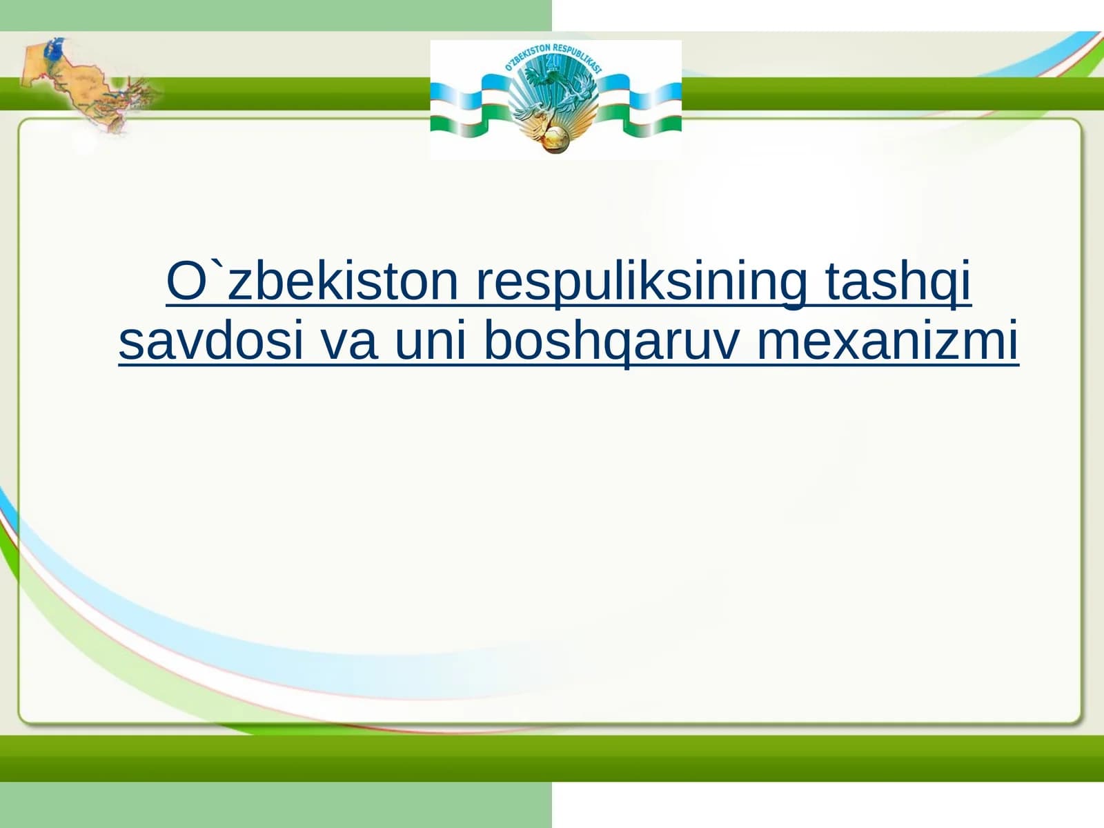 Xalqaro iqtisodiy aloqalar