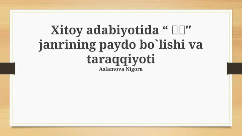 Shuoshu janrining paydo bo`lishi va taraqqiyoti