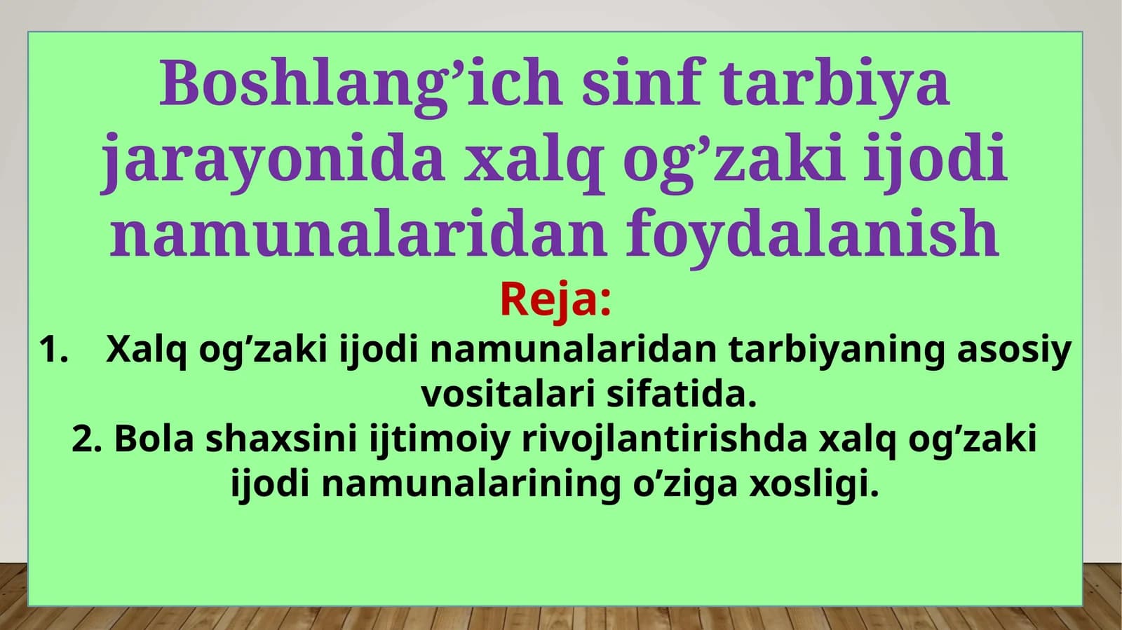 Boshlang’ichsinf tarbiyaviy jarayonida xalq og’zaki ijod namunalariidan foydalanish