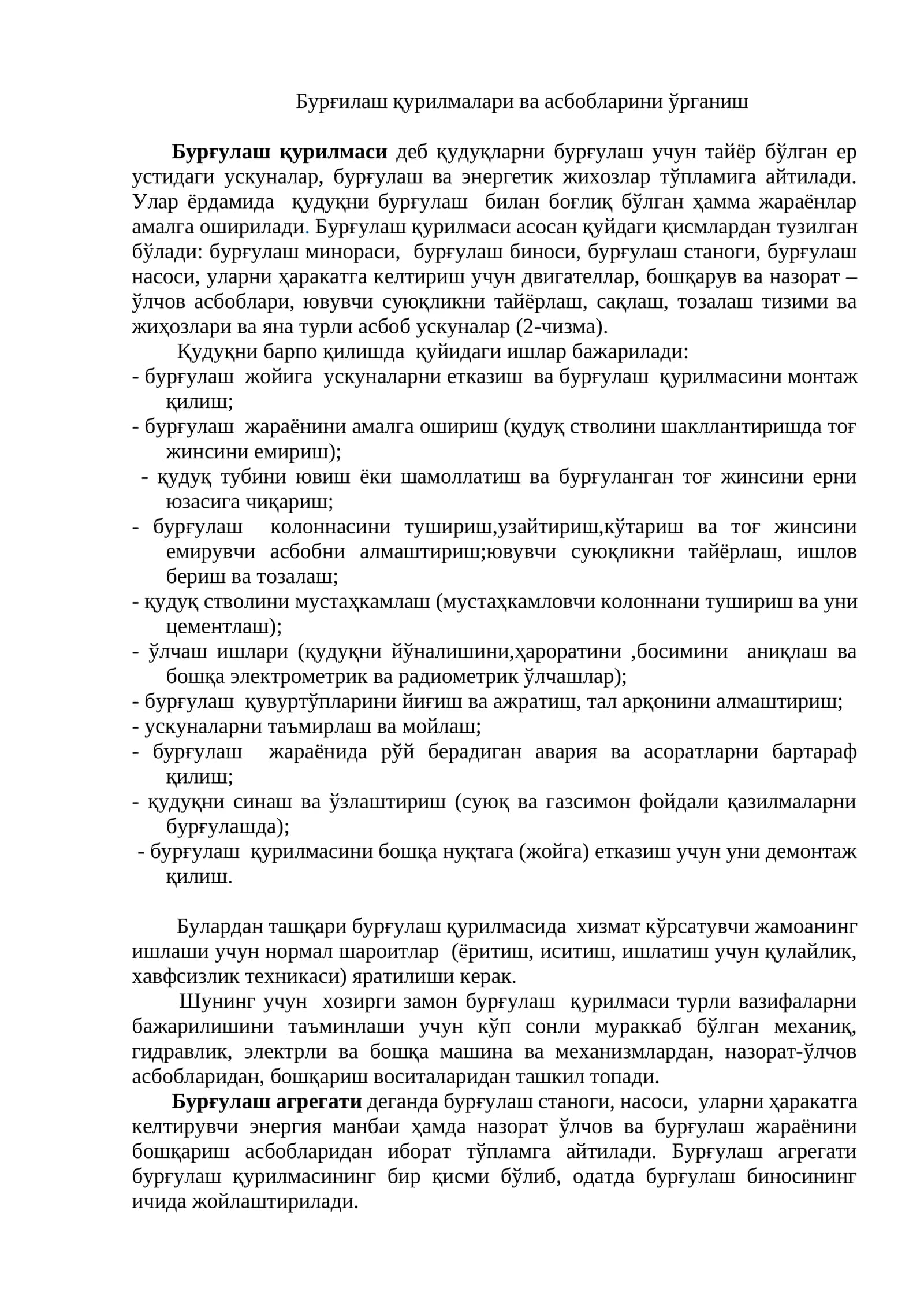 Бурғулаш қурилмаси ва асбобларини ўрганиш