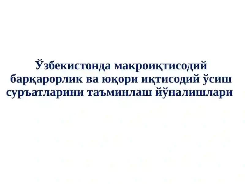 Макроиқтисодий барқарорлик