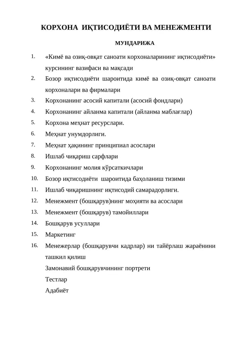 Korxona iqtisodiyoti va menejmenti