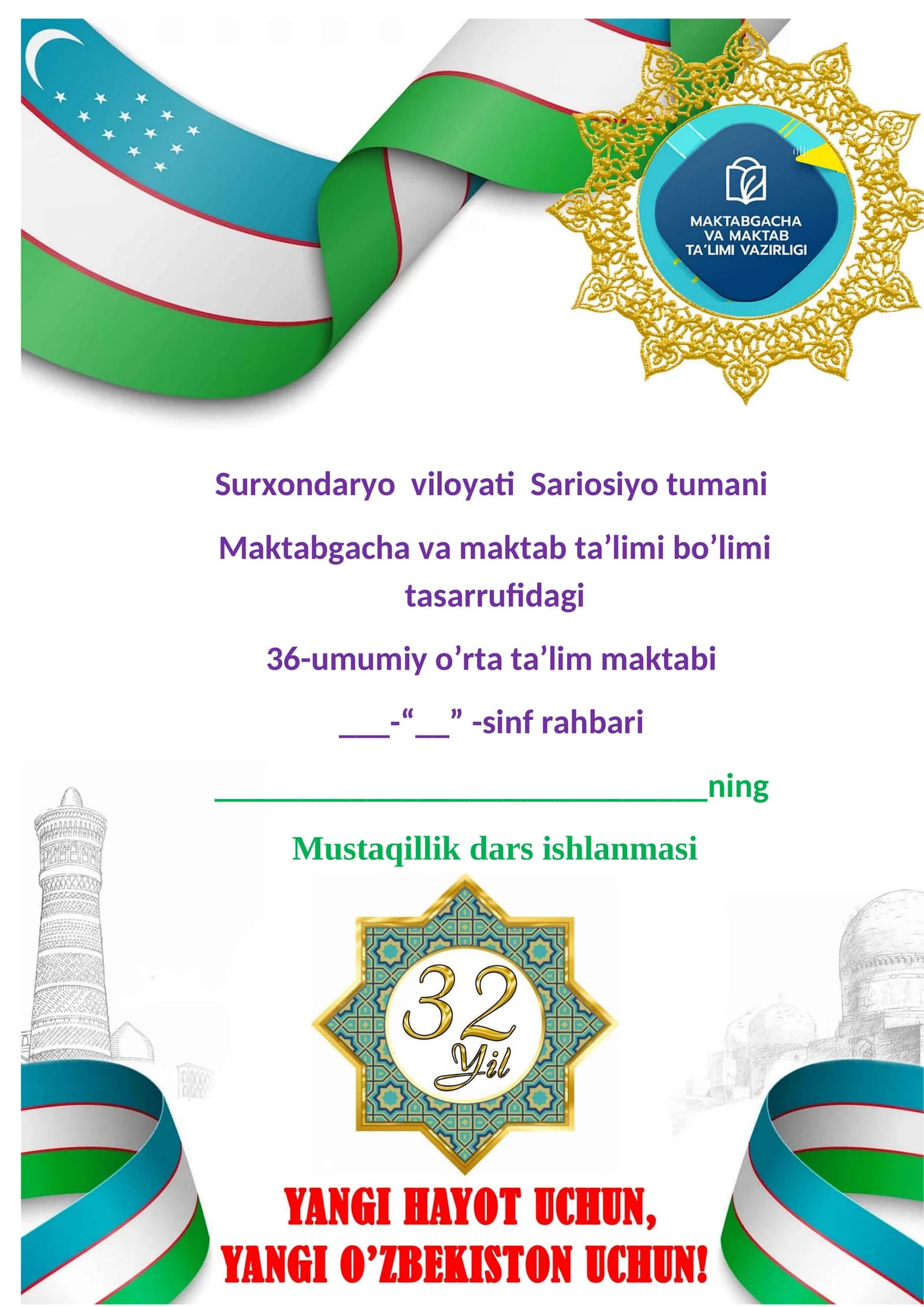 Yangi Oʻzbekiston –Vatanim manim!