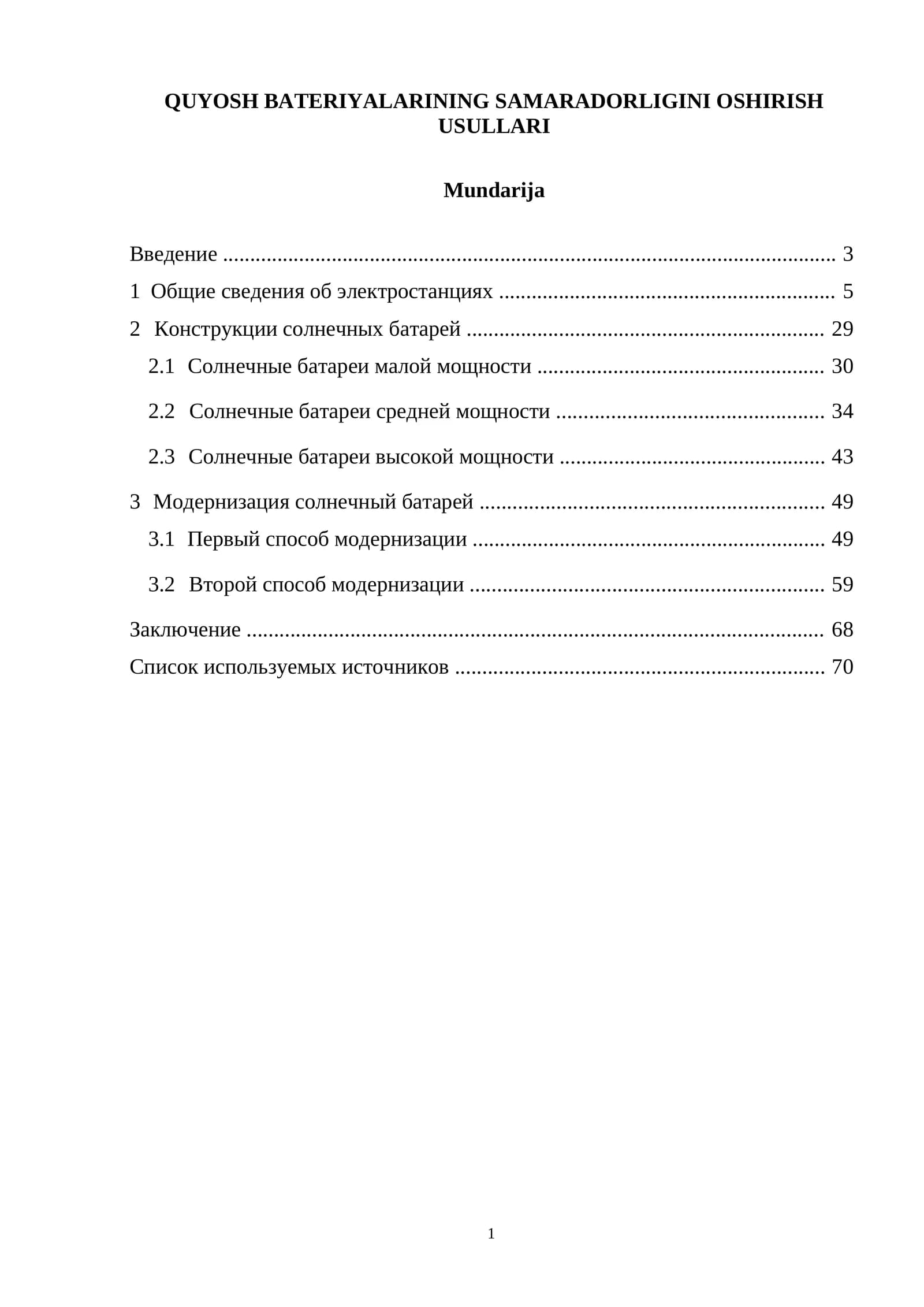 Quyosh bateriyalarining samaradorligini oshirish usullari