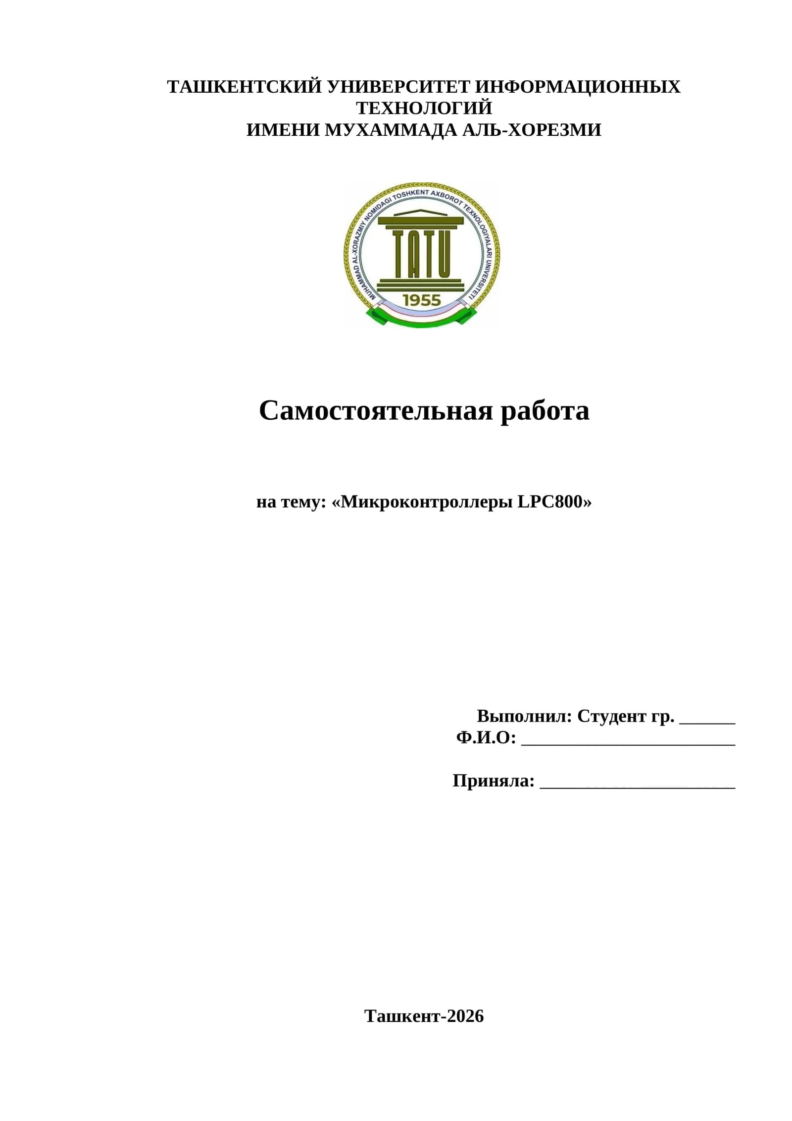 Микроконтроллеры LPC800