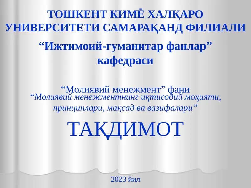 Молиявий менежментнинг иқтисодий моҳияти, принциплари, мақсад ва вазифалари
