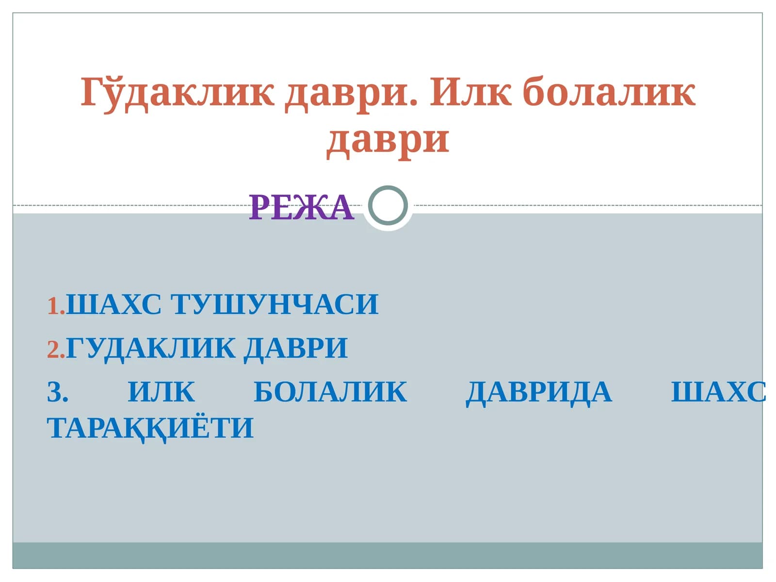 Психологияга киритган психик тараққиётнинг энг яқин зонаси