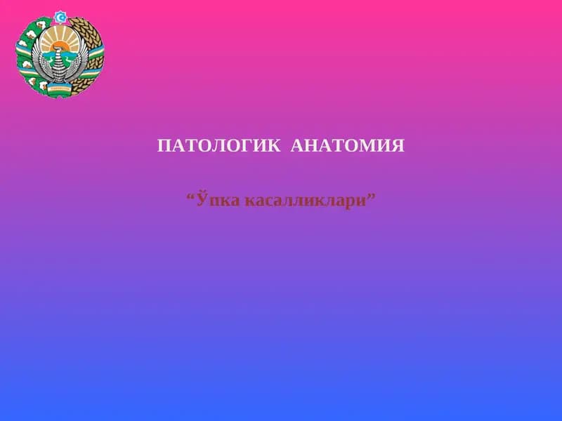 Ўпка касалликлари