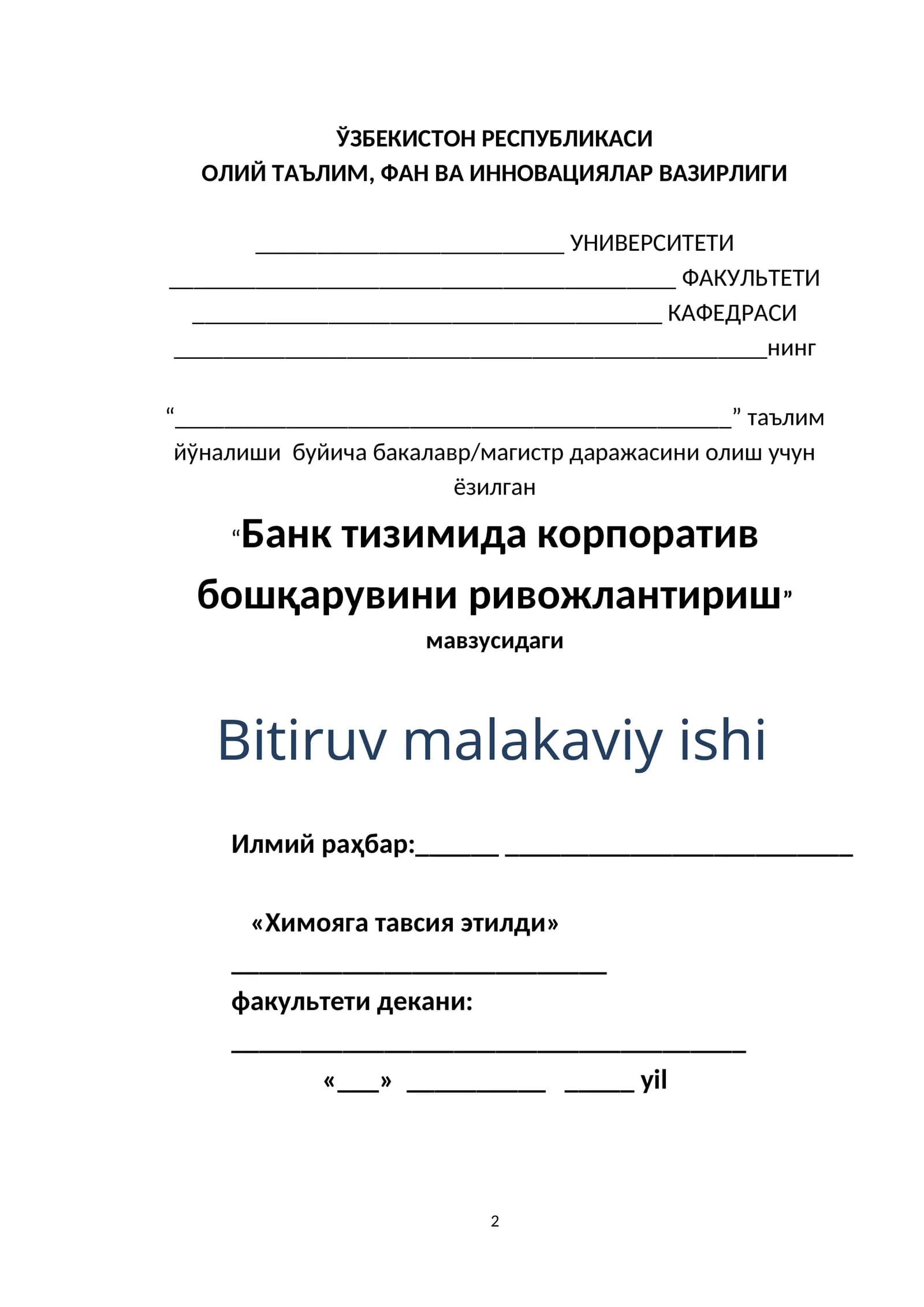 Банк тизимида корпоратив бошқарувини ривожлантириш