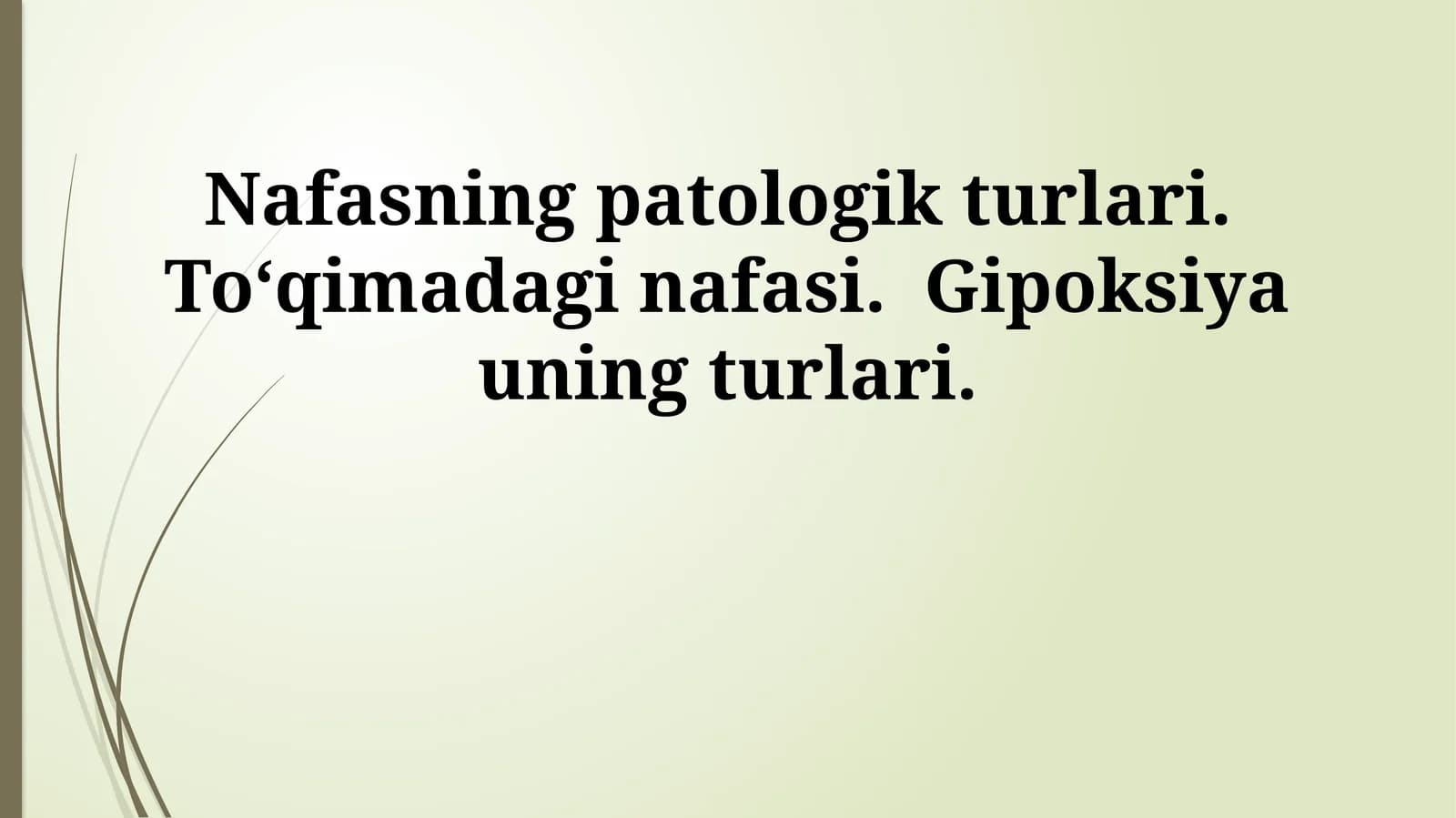 Nafasning patologik turlari. Toʻqimadagi nafasi. Gipoksiya uning turlari
