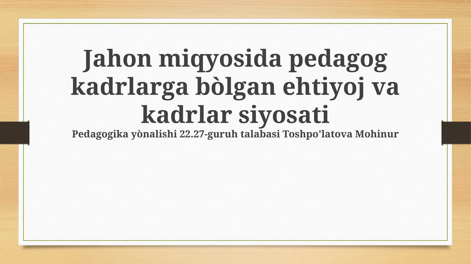 Jahon miqyosida pedagog kadrlarga bòlgan ehtiyoj va kadrlar siyosati