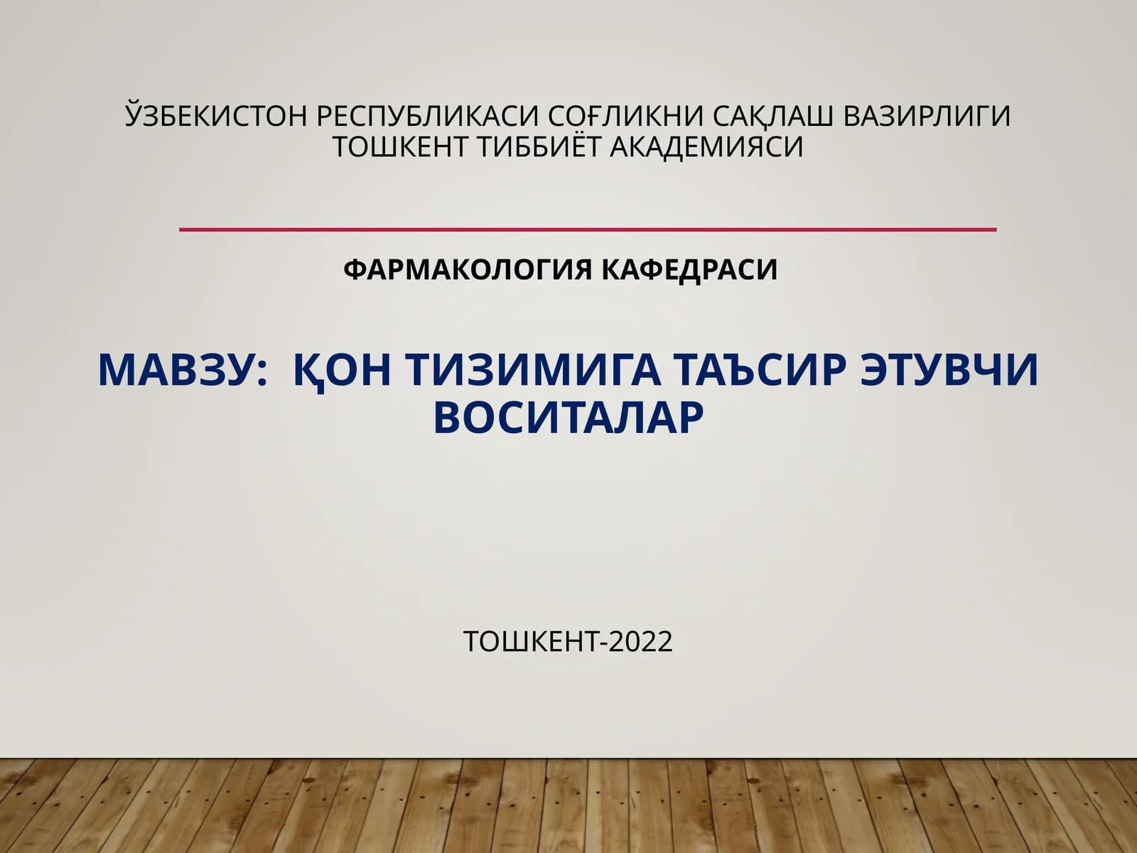 Эритропоэзга таъсир этувчи воситалар