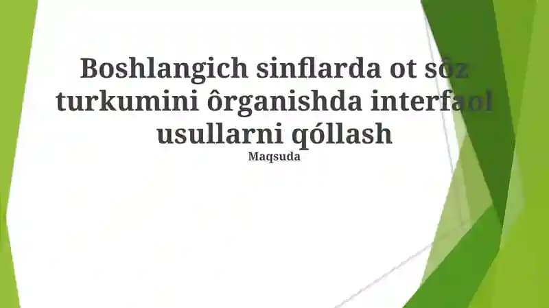 Boshlangich sinflarda ot sôz turkumini ôrganishda interfaol usullarni qóllash