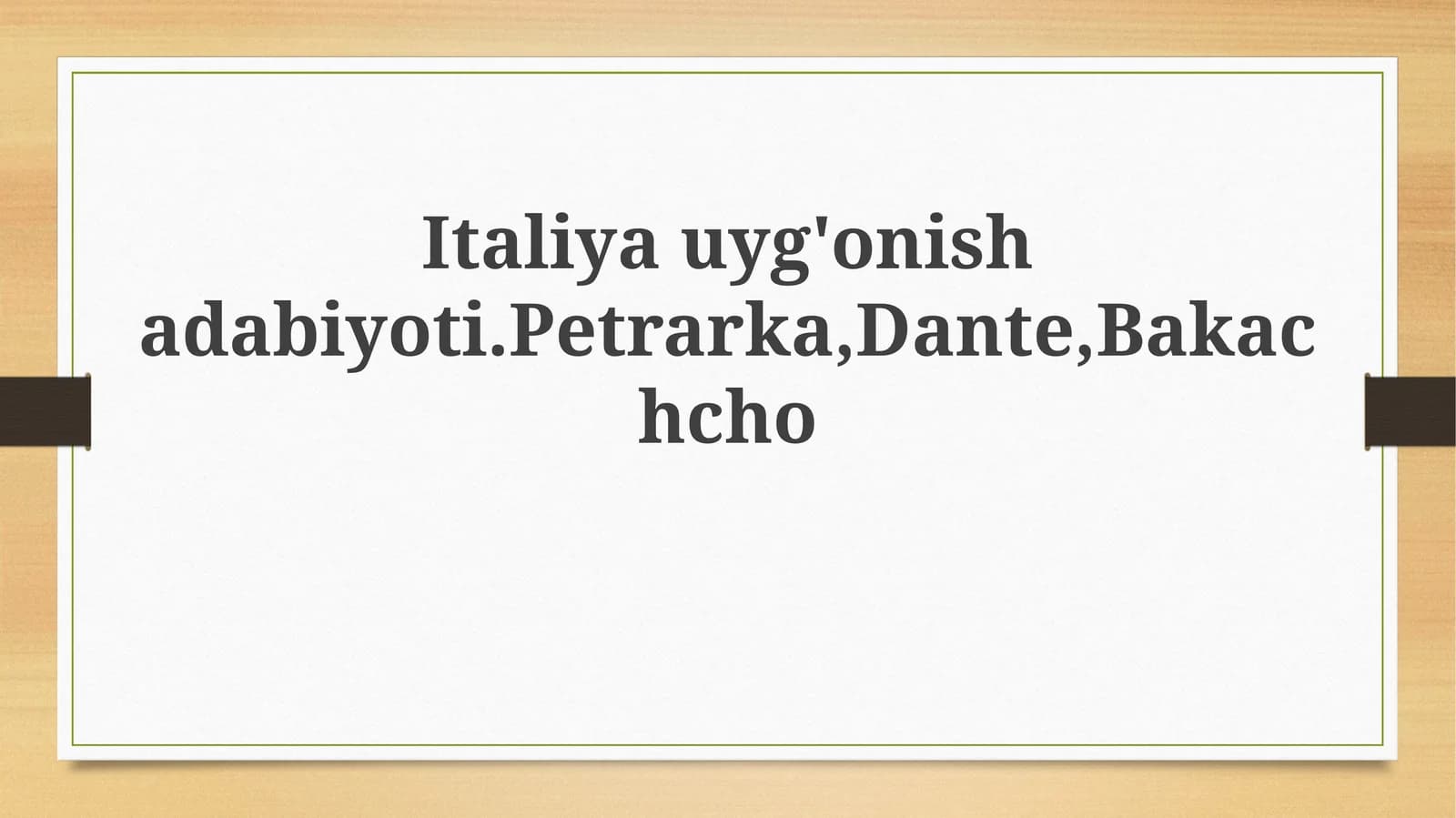 Italyan Uyg'onish davri adabiyoti: Umumiy ko'rinish