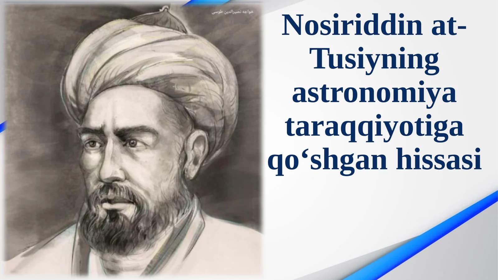 Nosiriddin at-Tusiyning astronomiya taraqqiyotiga qo‘shgan hissasi.